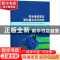 正版 喷水推进泵及泵装置水动力特性 成立[等]著 中国水利水电出