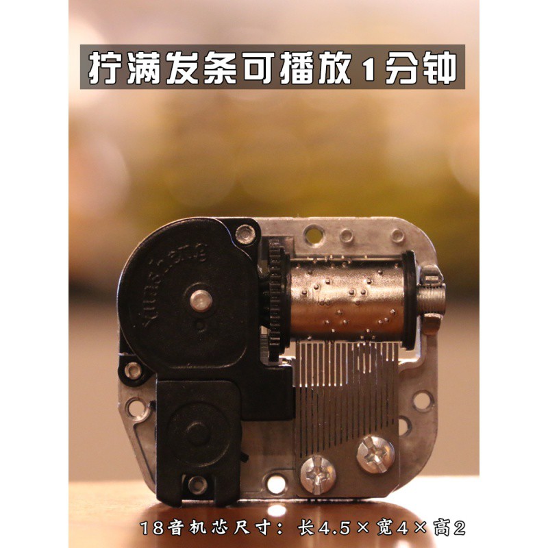 三维工匠正品SANKYO金属30音18音发条式音乐盒八音盒圣诞机芯diy维修配件 三 18音国内品牌韵升[多曲可选]可播高清大图