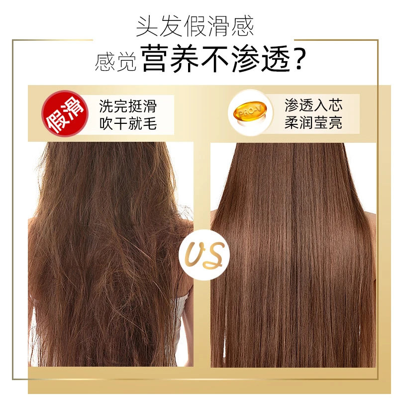 潘婷丝质顺滑洗发水高清大图