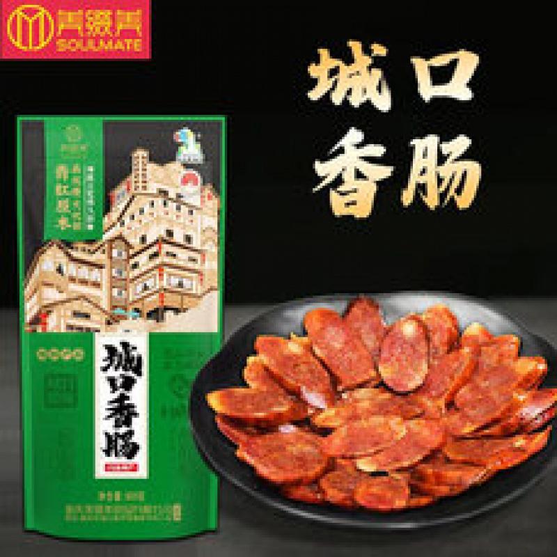 美缀美城口老腊肉重庆四川特产烟熏正宗腊肉咸肉特色腊味送礼年货礼盒装 500g 城口香肠1袋