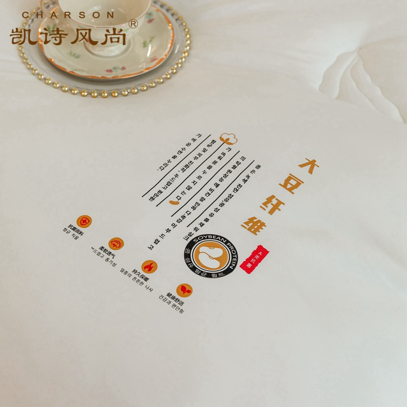 凯诗风尚(CHARSON)被子 苏宁自营 大豆纤维被子春秋被芯单人宿舍学生被褥冬被四季通用双人床上用品柔软被芯
