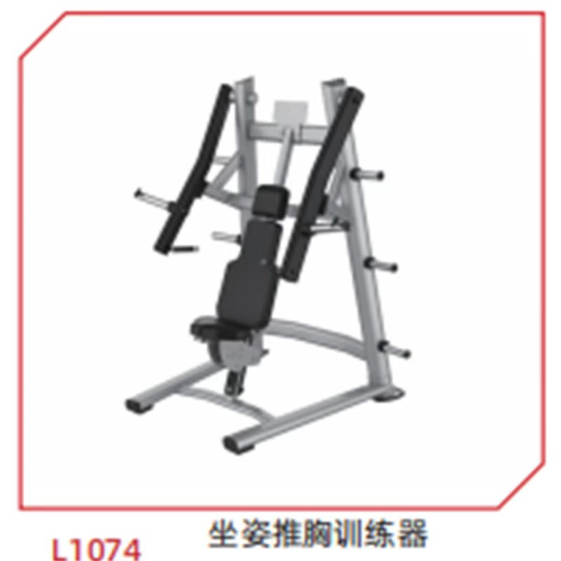 舒优特 坐姿推胸训练器 L1074高清大图