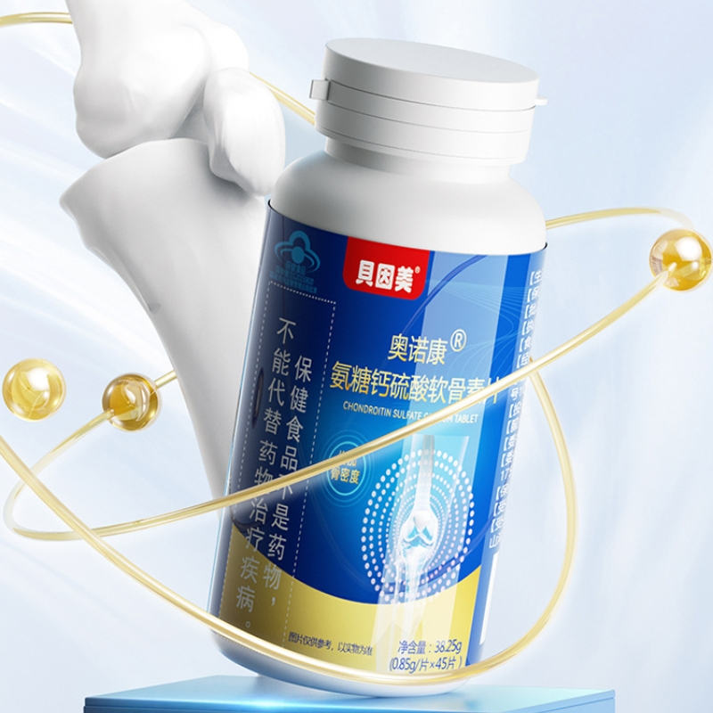 贝因美 45片/瓶 氨糖钙硫酸软骨素片中老年人成人补钙官方正品旗舰店