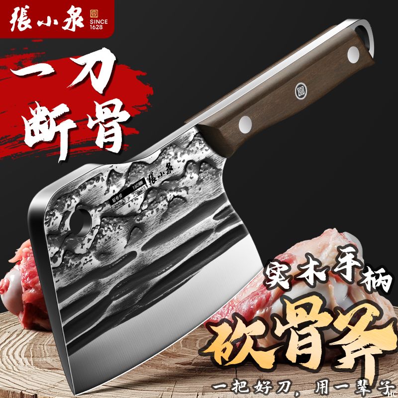 张小泉家用砍骨头专用刀商用剁骨头刀斧头刀屠夫加厚斩大骨刀J7163高清大图