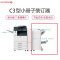 富士施乐(Fuji Xerox)C3骑马型装订器 配件品