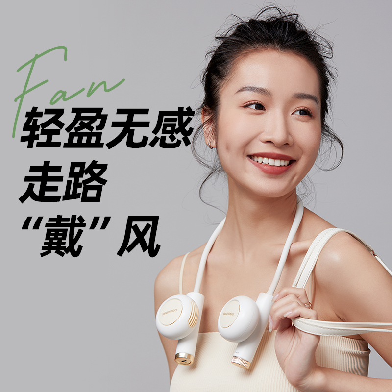 大宇(DAEWOO)挂脖风扇 电风扇 便携充电风扇迷你usb小风扇挂脖电扇 办公室学生宿舍小电风扇F36-NTB
