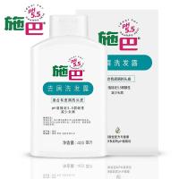 【清爽去屑无硅油】Sebamed施巴洗发水进口 无硅油去屑洗发露400ml 清爽去屑男女洗发水