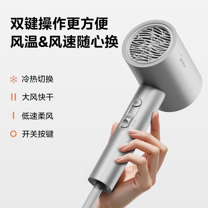 美的电吹风FJ308等离子高速护发家用速干风速随心换(颜色随机)高清大图