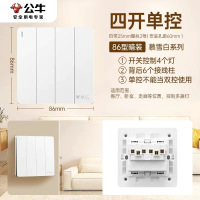 公牛开关插座面板G12系列大面板五孔插座 86型墙壁暮雪白插座开关 G12暮雪白 四开单控