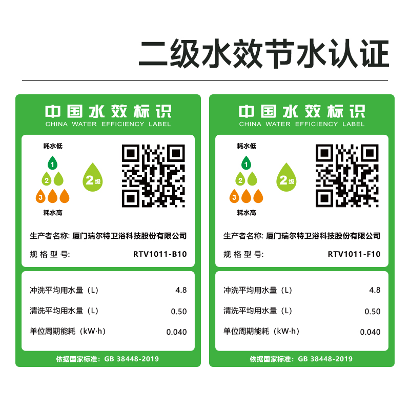 瑞尔特(R&T)智能马桶X2A带数显座圈加热多维洗护脚感冲水除臭抗菌暖风烘干高清大图