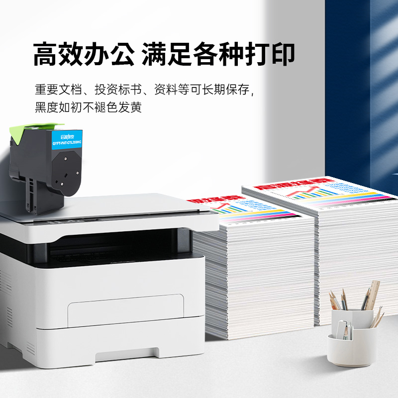 启源烽泰 粉盒 QYFT-PAT-CTL350HC 青色 5000页 适用机型 奔图 CP5055DN CP2510DN高清大图