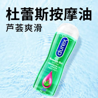 杜蕾斯Durex进口舒缓按摩精油女用阴道肛门人体润滑油爽滑快感润滑液成人情趣男女性系列用品