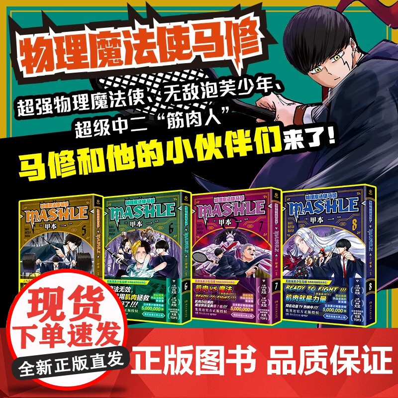 物理魔法使马修5 甲本一 著 动漫高清大图