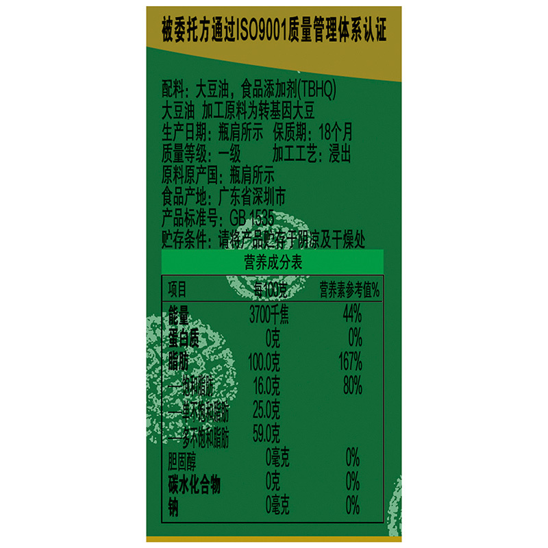 金龙鱼精炼一级大豆油食用油1.8升