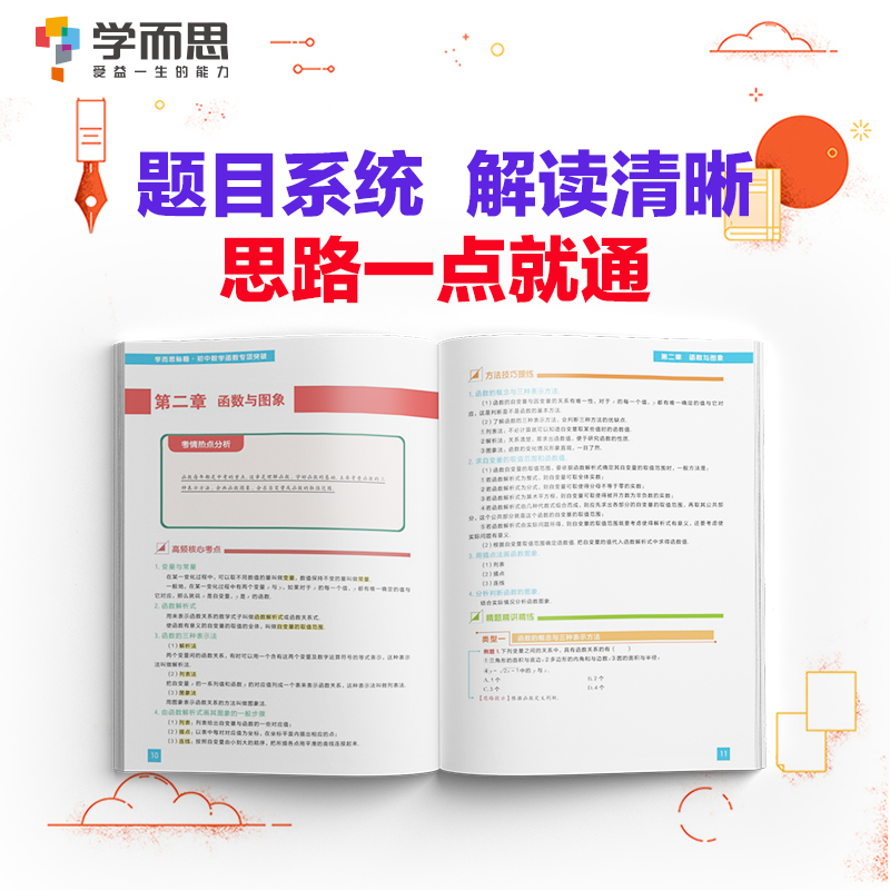7年级]现代文阅读专项突破 初中通用 [正版]秘籍初中数学几何辅助线函数全套物理电学力学实验题专项训练压轴789七八九年