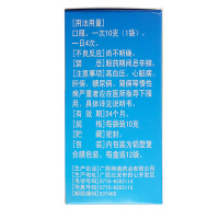 步长消炎退热颗粒10g*12袋（333134）