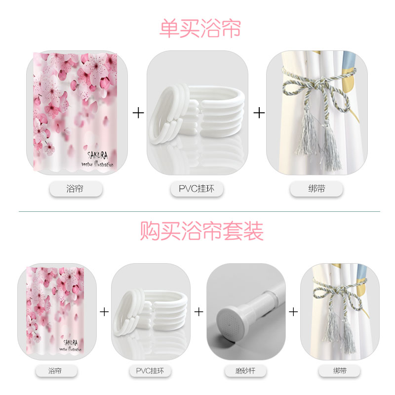 浴室防水浴帘套装卫生间窗帘加厚涤纶浴帘布隔断淋浴帘免打孔 三维工匠高清大图