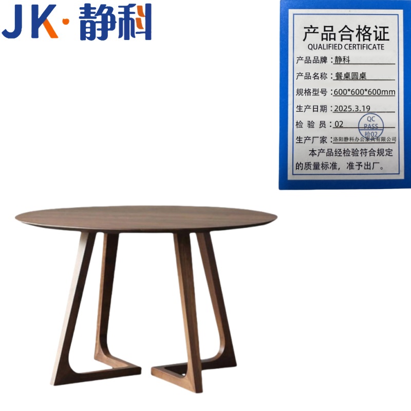 静科圆桌高清大图