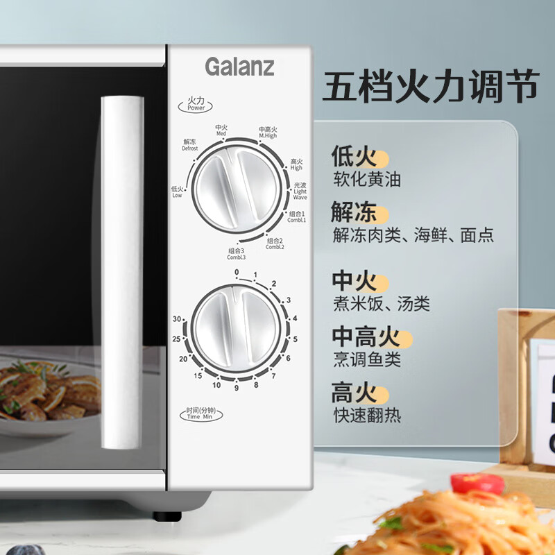 格兰仕(Galanz)微烤一体机Z700T2DP1B2高清大图