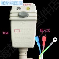AO史密斯电热水器漏电保护线保护插头电源线断路器开关