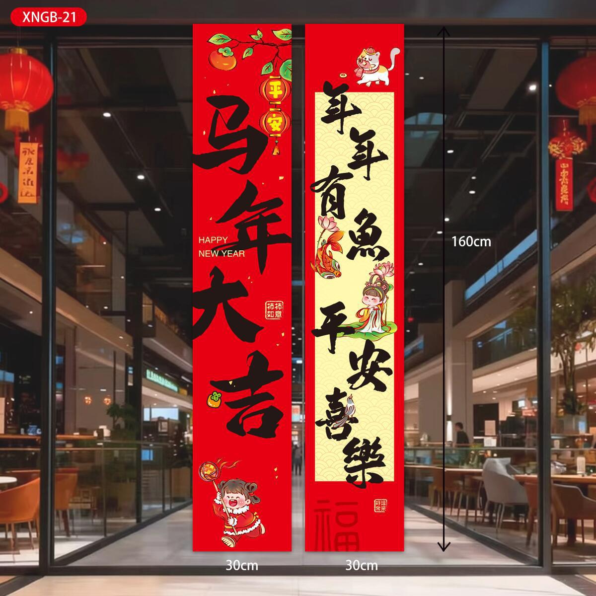 马年挂布套装HY挂布21