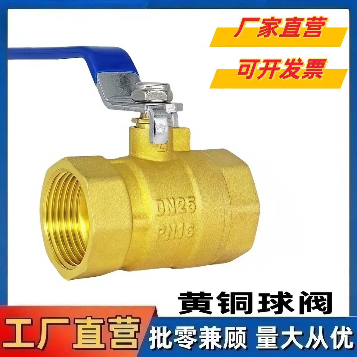 鑫迈凯斯 铜球阀 DN32个