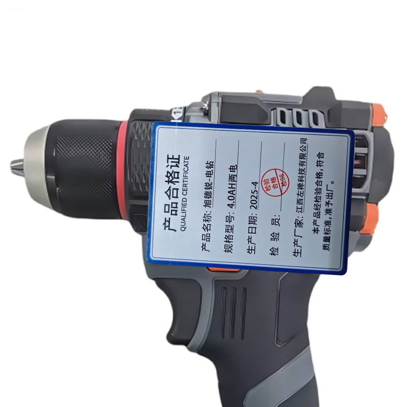 旭德锐 电钻4.0AH两电 /台高清大图