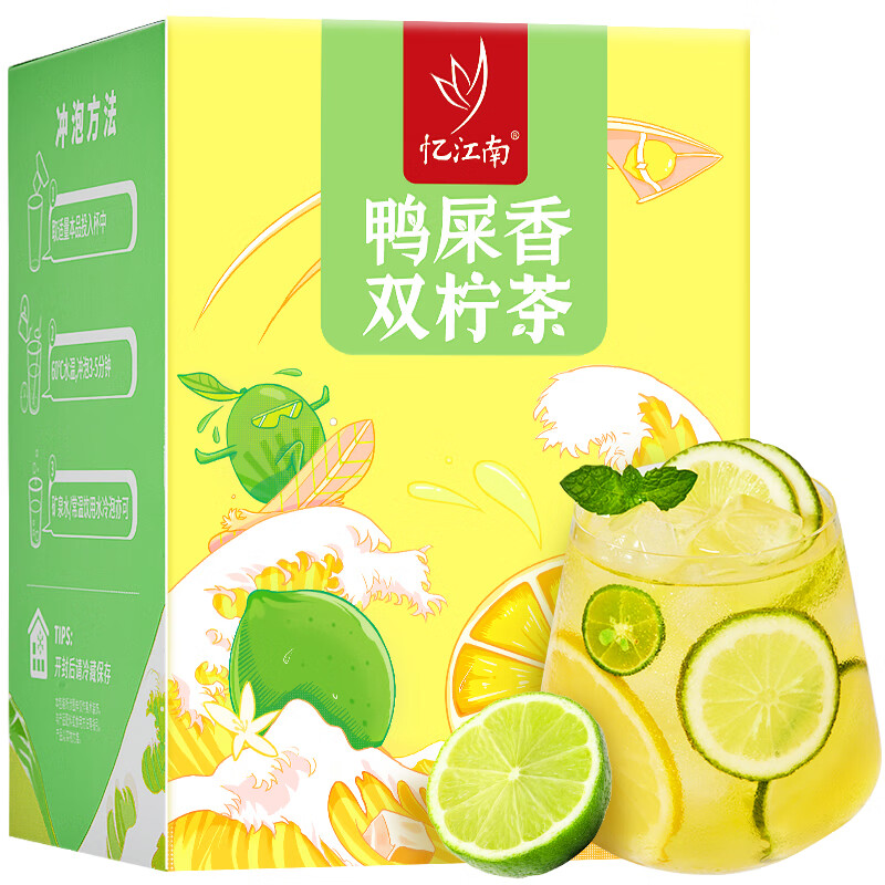 忆江南 水果茶独立包装花果茶小百香果柠檬金桔茶夏天泡水喝 鸭屎香双柠茶105g