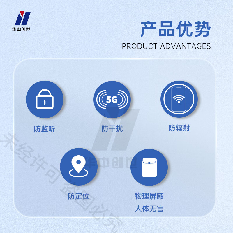华中创世 手机信号屏蔽袋PBD-5G高清大图