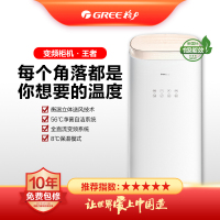 预售 格力空调王者3匹KFR-72LW/(72518)FNhAa-B1(WIFI)(皓雪白)