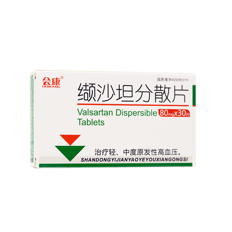会康高血压 会康 缬沙坦分散片 80mg*30片/盒【价格 图片 品牌 报价】