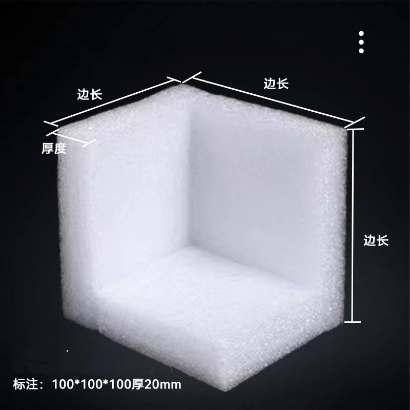 EPE珍珠棉护角L型家具护边箱子礼盒包角泡沫防撞防震快递物流包装 100*100*100厚度20mm 10个装