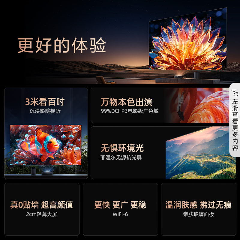 海信璀璨激光电视 星光S1 100L6N 4K超高清超薄巨幕 护眼电视 菲涅尔无源抗光屏