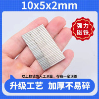 安途卫仕强力磁铁贴片长方形吸铁石（10个装）