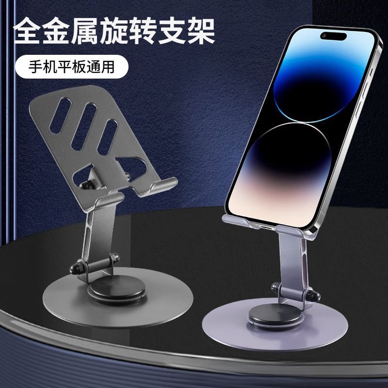 亰维渡/JINGWEIDUZ1多功能手机桌面支架 小巧折叠 顶配全金属丨旋转折叠丨无极360°旋轴!