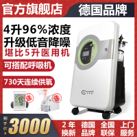 德国科司德家用制氧机3升旗舰款96%浓度老人用吸氧机医用级氧气机家庭式高原吸氧器[套餐二]