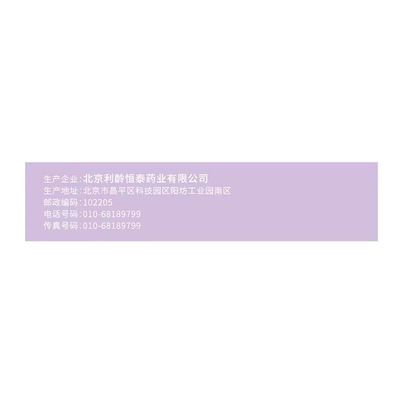 汇仁 左炔诺孕酮片0.75*2片/盒用于女性紧急避孕药72小时24小时紧急避孕药官方旗舰店正品