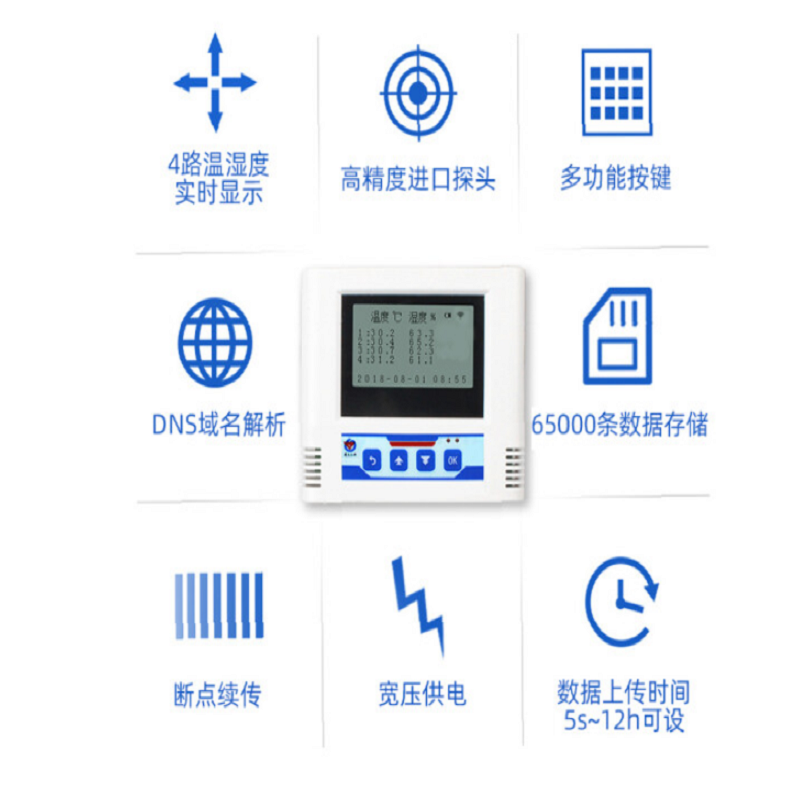 建大仁科无线WiFi温湿度计记录仪智能远程高精度wifi温湿度计传感器温湿度变送器无线网络冷库温度计 WiFi版四探头