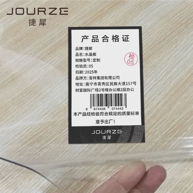 捷犀 水晶板 定制张高清大图