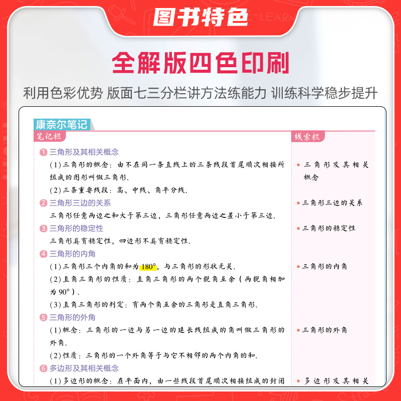 [北京课改版全一册]物理 八年级上 [正版]2025五年中考三年模拟八年级上册下册语文数学英语物理政治历史地理生物全套人高清大图