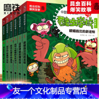 【友一个正版】注音版 酷虫学校注音版1-6册 家庭教育 漫画书籍 磨铁图书 书虫