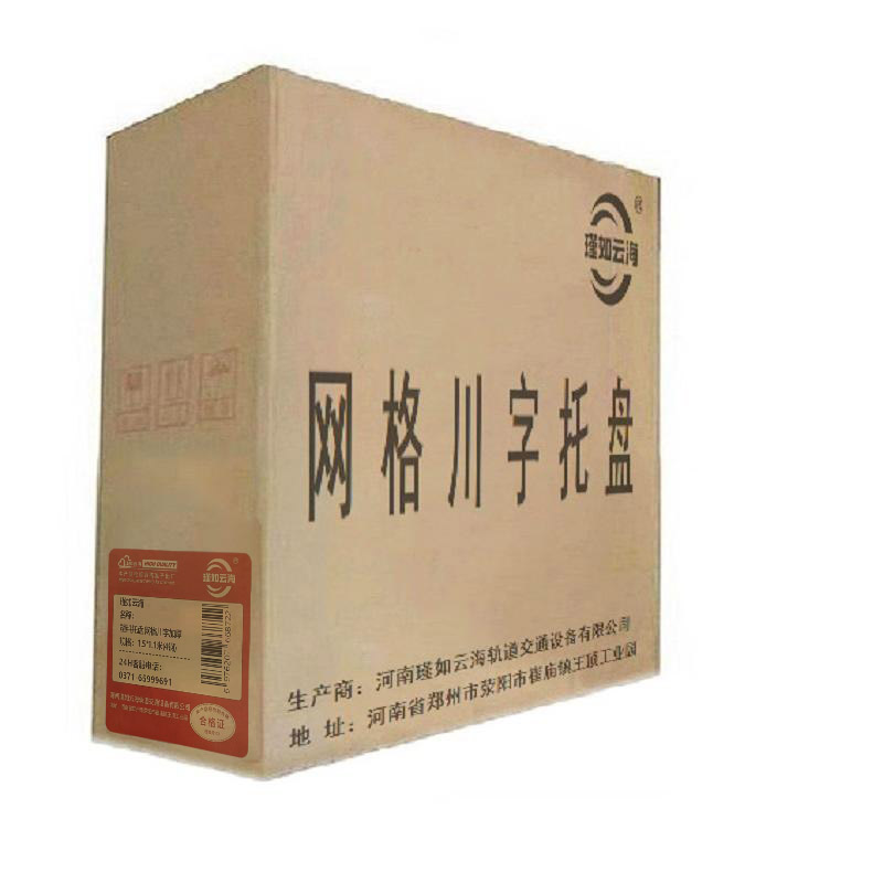 瑾如云海 塑料托盘 网格川字加厚 1.5*1.1米(4钢) 个高清大图