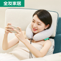 全友家居 乳胶颈枕 96012-JZ 乳胶枕办公U型枕休闲乳胶枕头 枕芯+枕套 护颈枕