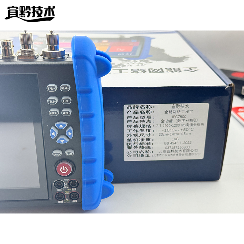 宜黔技术 全能网络工程宝 IPC7800 台高清大图
