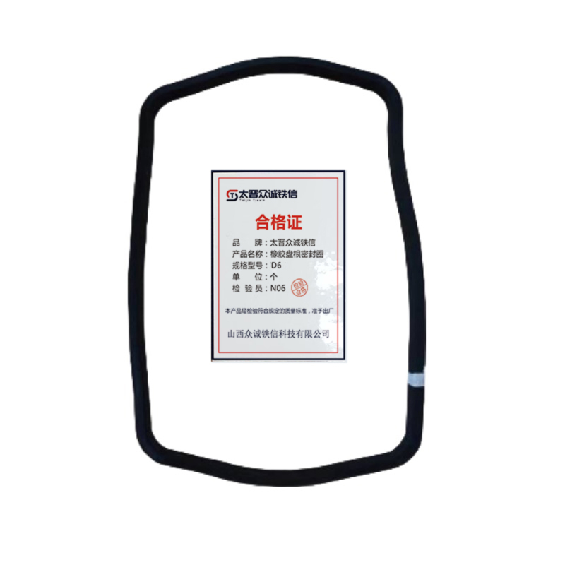 太晋众诚铁信 橡胶盘根密封圈 6型/个高清大图