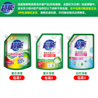 超能鲜艳亮丽洗衣液1kg+500g*2袋组合装低泡易漂深层去污持久留香家庭装