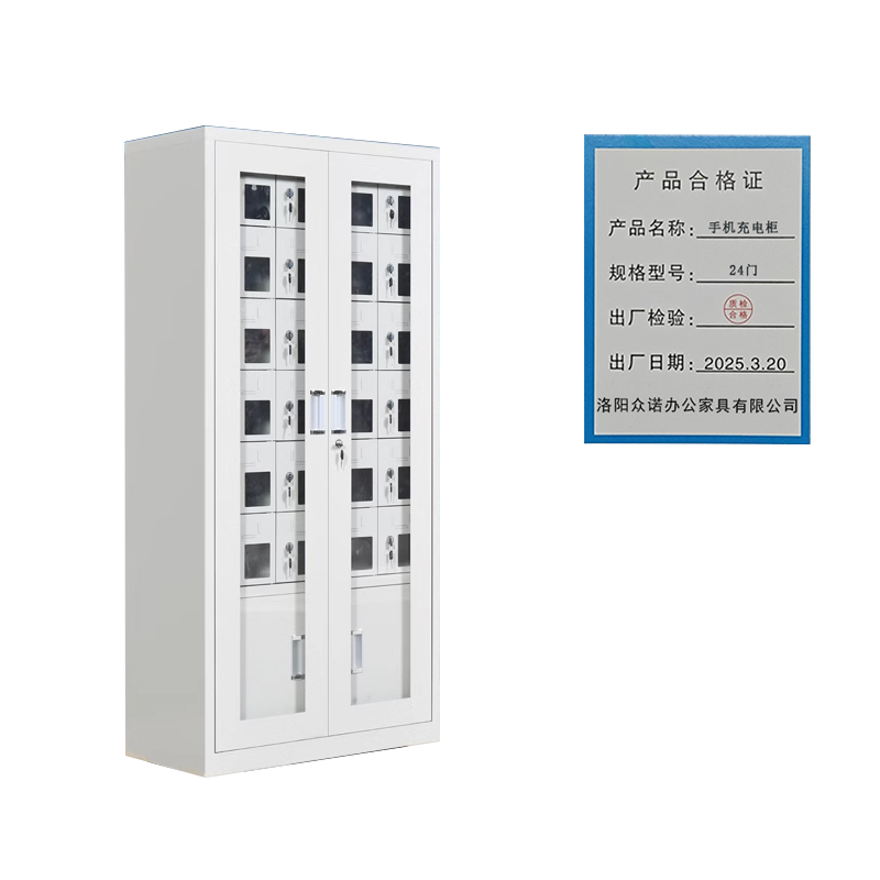 豫众诺 手机充电柜 24门 台高清大图