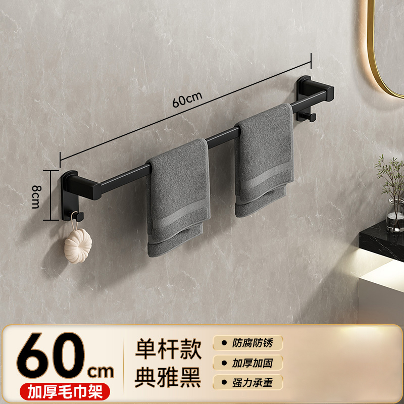 豫汉迎毛巾架L 毛巾架600*110*85mm个