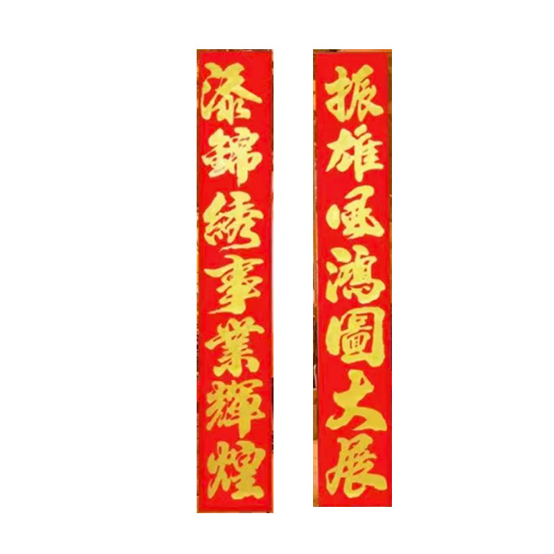 锦瑞星 新年超大单位对联 巨型D6-M型 个高清大图