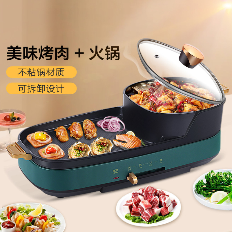 益多 电烧烤炉家用火锅烤肉无烟多功能料理锅煎烤涮一体锅 电火锅 烤涮一体烤肉盘 LZW-2102B